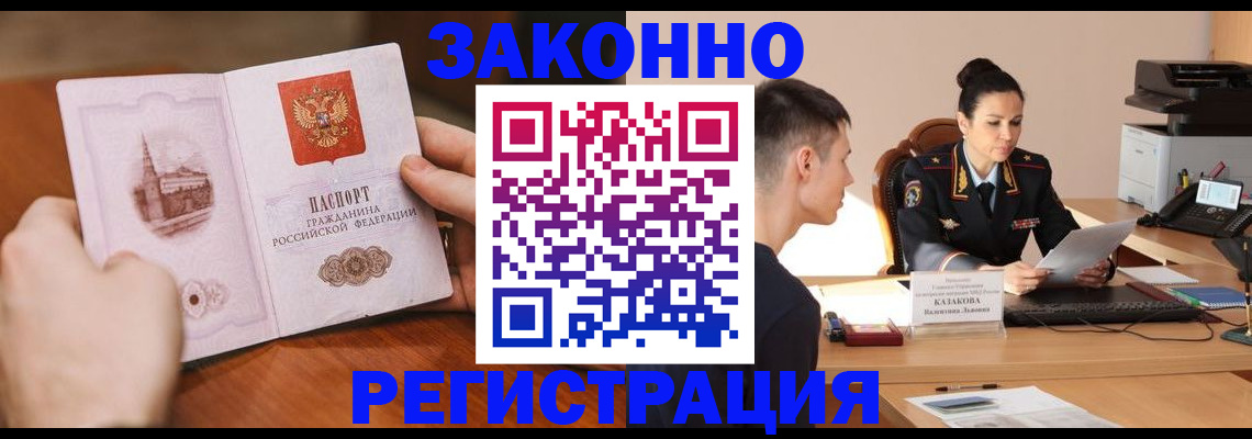 временная регистрация надежно в Венёве