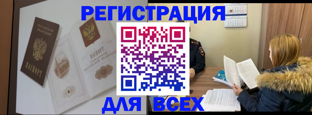прописка регистрация в Венёве