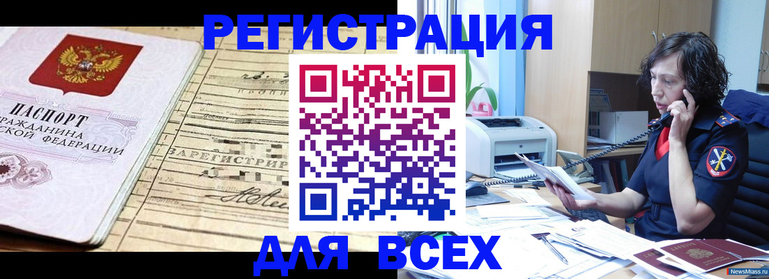 временная регистрация гарантия в Венёве