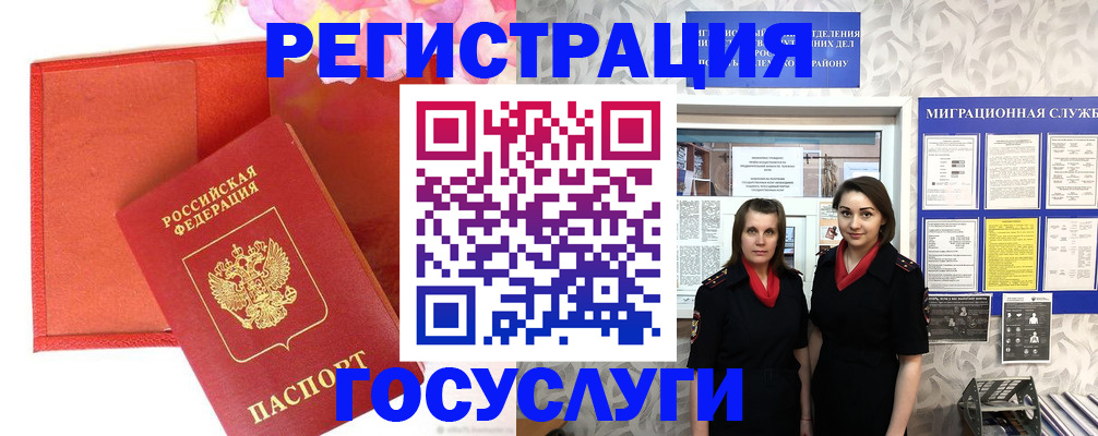 прописка для работы в Венёве